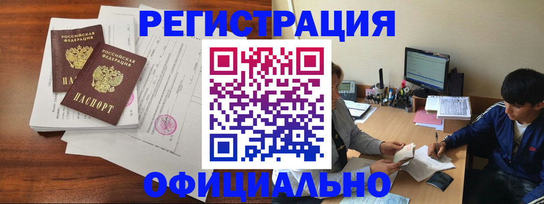 временная регистрация надежно в Агрызе