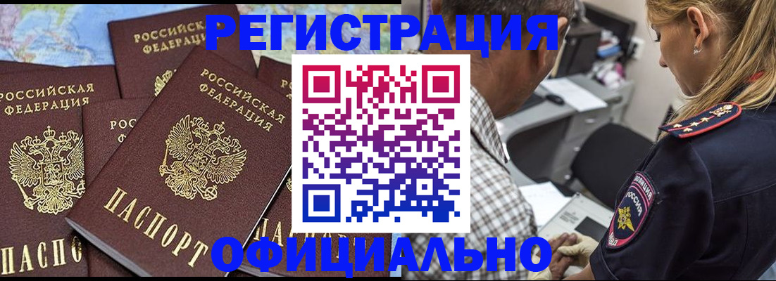 временная регистрация собственник в Агрызе