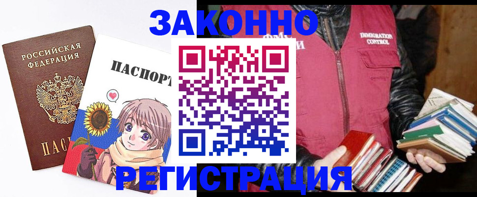 миграционный учет в Агрызе