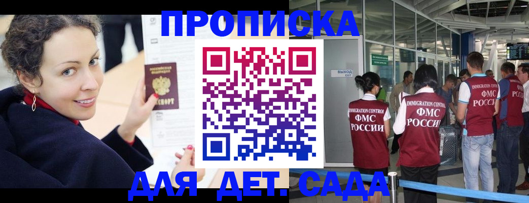 временная регистрация в Агрызе