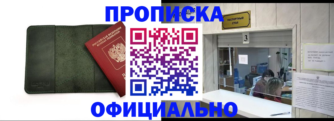 временная регистрация 2025 в Агрызе