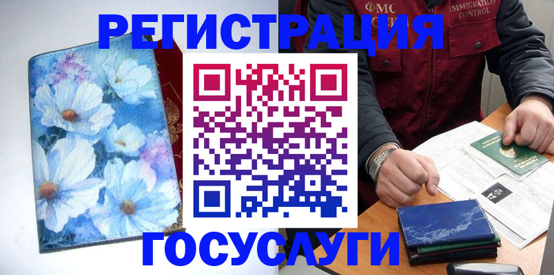 прописка регистрация в Агрызе