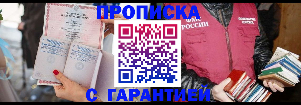 временная регистрация поиск в Агрызе