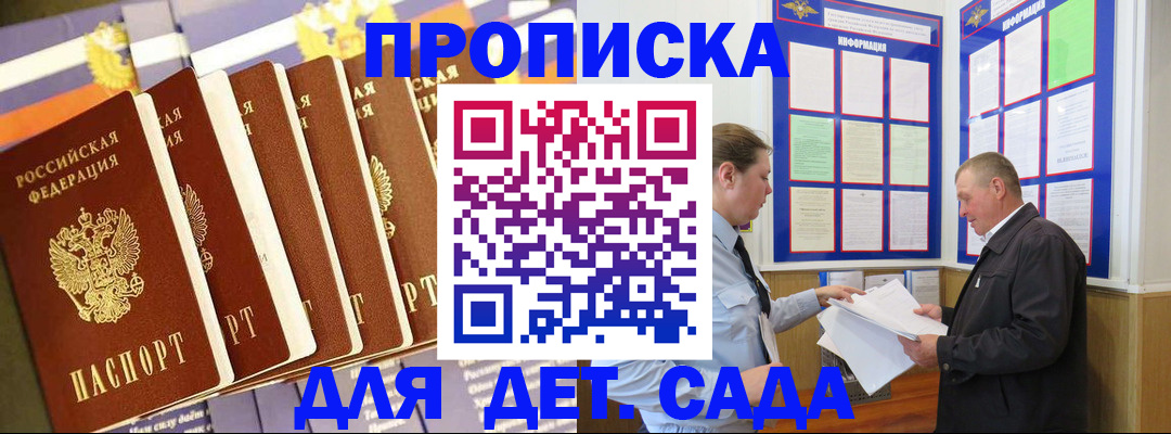 прописка регистрация в Агрызе