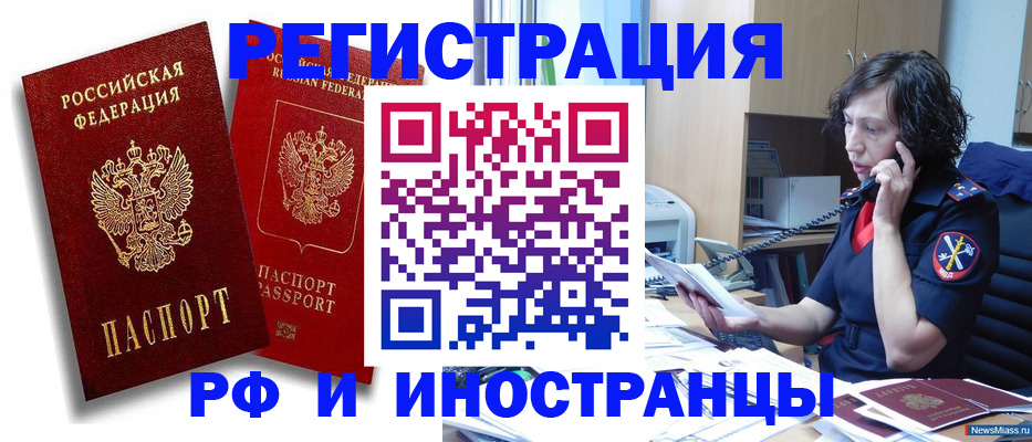 временная регистрация адрес в Агрызе