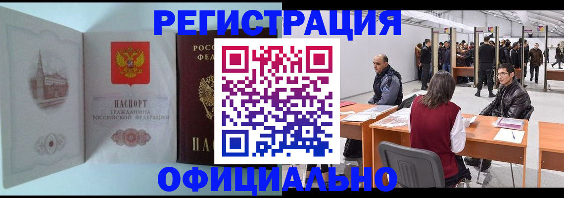 прописка для школы в Агрызе